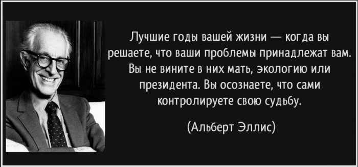 Эллис Цитата Эллис Цитата